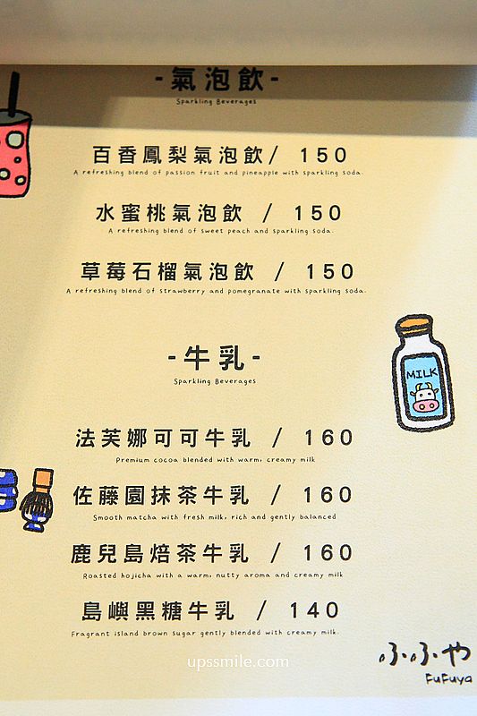 桃園咖啡廳【ふふや FuFuya】桃園八德寵物友善韓系咖啡廳，必吃桃園甜點戚風蛋糕