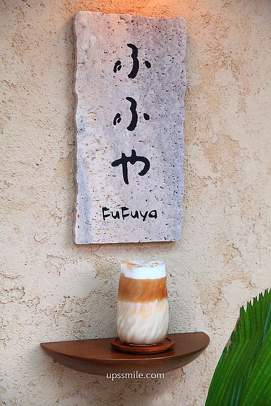 桃園咖啡廳【ふふや FuFuya】桃園八德寵物友善韓系咖啡廳，必吃桃園甜點戚風蛋糕