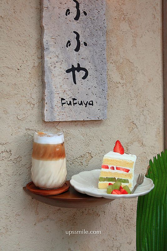 桃園咖啡廳【ふふや FuFuya】桃園八德寵物友善韓系咖啡廳，必吃桃園甜點戚風蛋糕