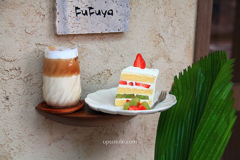 桃園咖啡廳【ふふや FuFuya】桃園八德寵物友善韓系咖啡廳，必吃桃園甜點戚風蛋糕