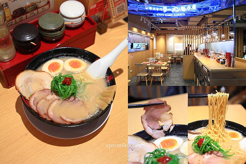 京都北白川拉麵插旗台灣【魁力屋拉麵台北本店】捷運中山站拉麵專賣店