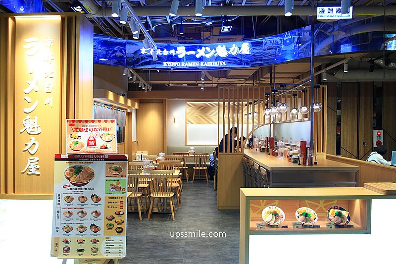 京都北白川拉麵插旗台灣【魁力屋拉麵台北本店】捷運中山站拉麵專賣店