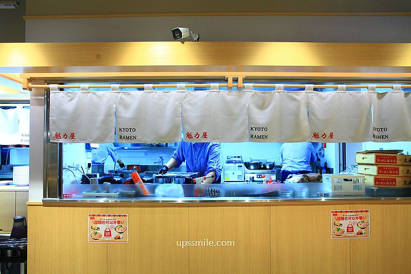 京都北白川拉麵插旗台灣【魁力屋拉麵台北本店】捷運中山站拉麵專賣店