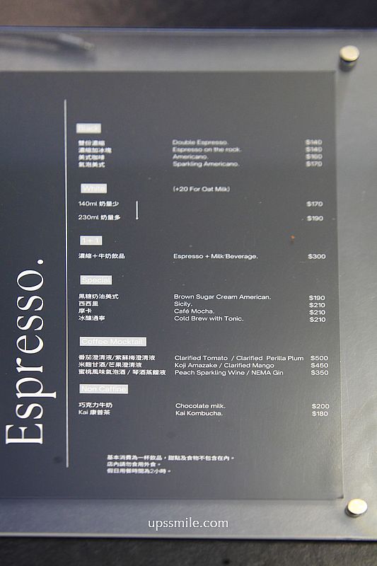 中山站咖啡廳【Instil Coffee Zhongshan中山店】主打淺焙SOE咖啡豆，黑白現代工業風不限時咖啡廳