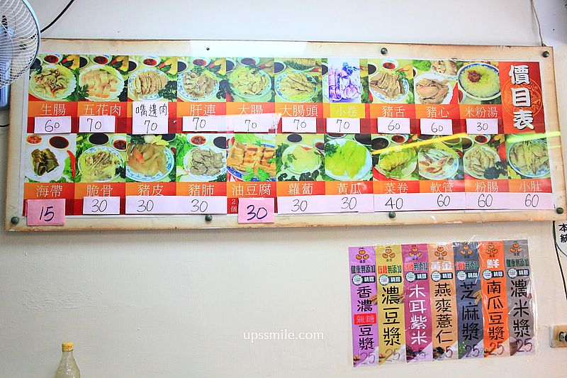 台北美食【三禾米粉湯】台大醫學院旁40年老店必吃黑白切小菜與米粉湯