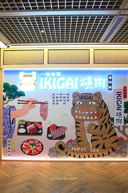 台北燒肉【IKIGAI燒肉專門店微風百貨店】忠孝復興站一人燒肉餐廳