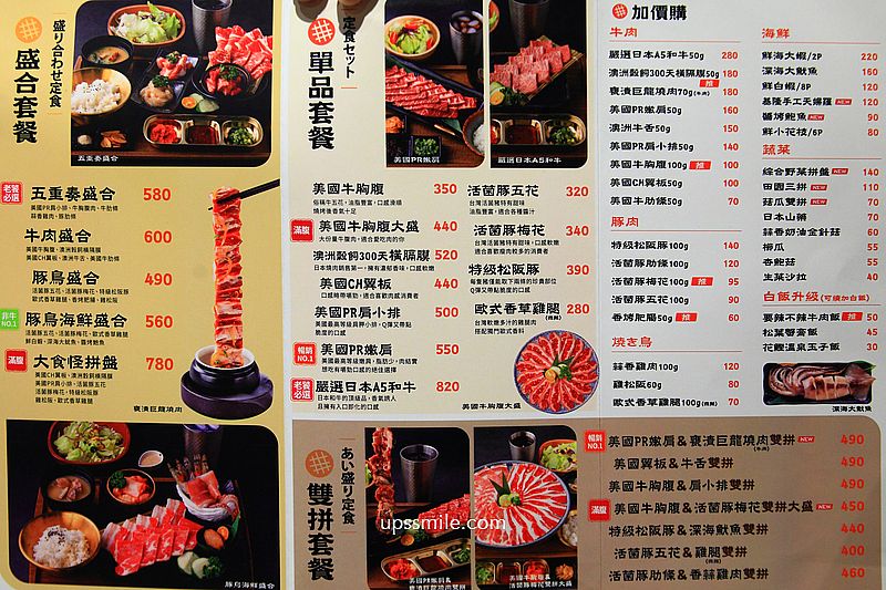 台北燒肉【IKIGAI燒肉專門店微風百貨店】忠孝復興站一人燒肉餐廳