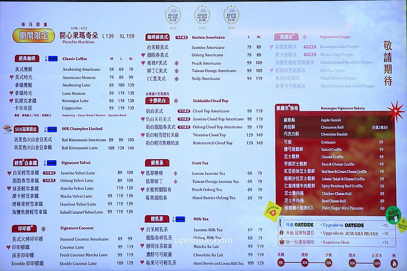 印尼咖啡插旗台灣【Kenangan Coffee凱娜克咖啡新光A11時光】必喝SOE冠軍限定咖啡、凱娜克咖啡拿鐵