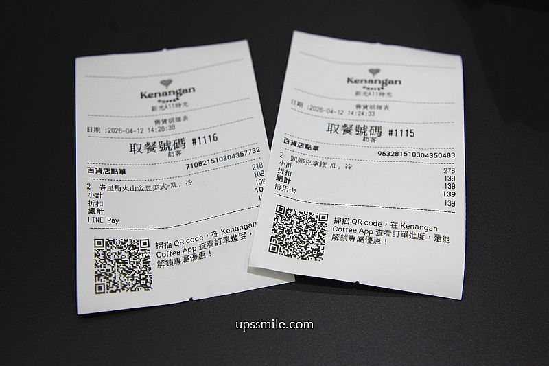 印尼咖啡插旗台灣【Kenangan Coffee凱娜克咖啡新光A11時光】必喝SOE冠軍限定咖啡、凱娜克咖啡拿鐵