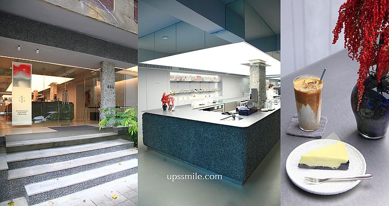 網站近期文章：台北甜點【髙GAO Taipei】民生社區咖啡廳，台北老字號起司蛋糕二代店