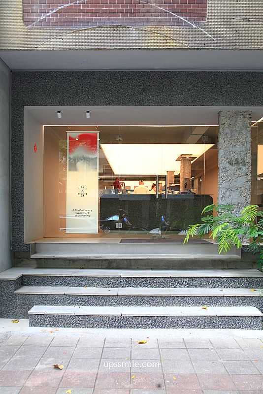 台北甜點【髙GAO Taipei】民生社區咖啡廳，台北老字號起司蛋糕二代店