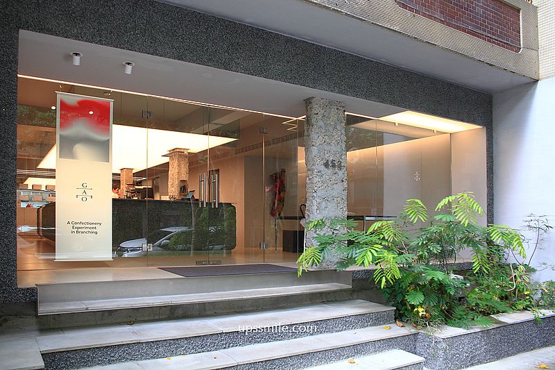 台北甜點【髙GAO Taipei】民生社區咖啡廳，台北老字號起司蛋糕二代店