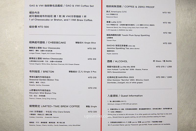 台北甜點【髙GAO Taipei】民生社區咖啡廳，台北老字號起司蛋糕二代店