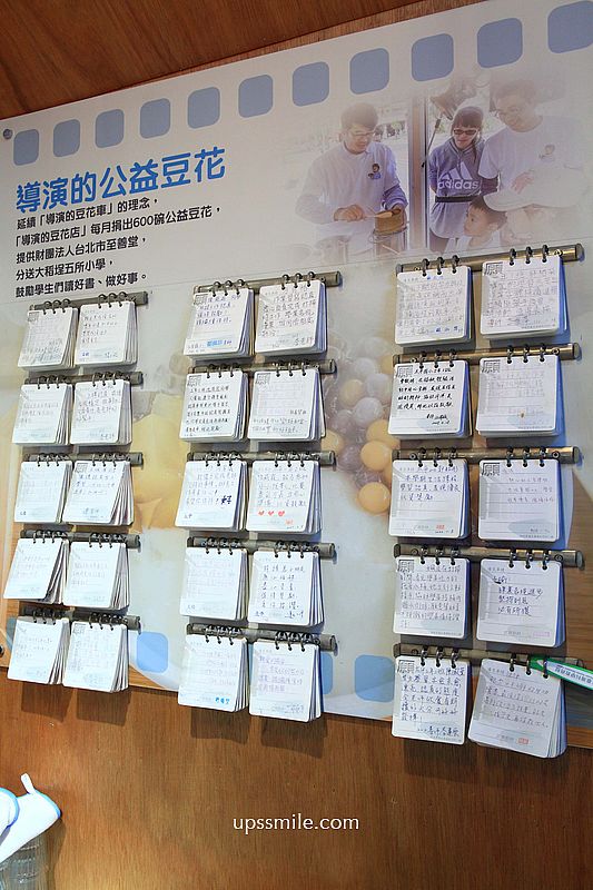 大稻埕美食【導演的豆花店】迪化街老宅文青風公益豆花店，必吃山梔子粉粿、地瓜芋頭粉圓豆花