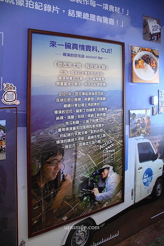 大稻埕美食【導演的豆花店】迪化街老宅文青風公益豆花店，必吃山梔子粉粿、地瓜芋頭粉圓豆花