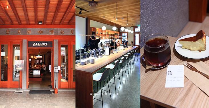 大稻埕老宅咖啡廳【ALL DAY ROASTING COMPANY大稻埕店】迪化街百年街屋古宅巴洛克建築 @upssmile向上的微笑萍子 旅食設影