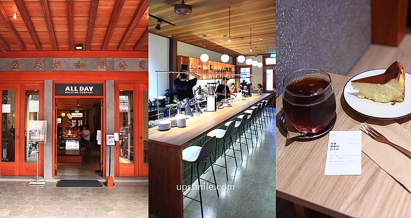 大稻埕老宅咖啡廳【ALL DAY ROASTING COMPANY大稻埕店】迪化街百年街屋古宅巴洛克建築