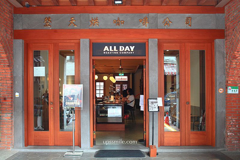 大稻埕老宅咖啡廳【ALL DAY ROASTING COMPANY大稻埕店】迪化街百年街屋古宅巴洛克建築