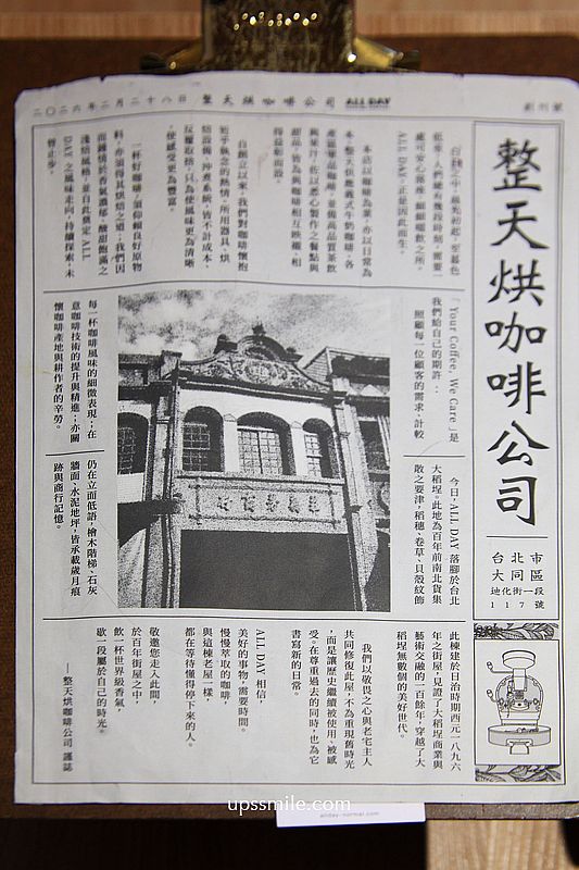 大稻埕老宅咖啡廳【ALL DAY ROASTING COMPANY大稻埕店】迪化街百年街屋古宅巴洛克建築