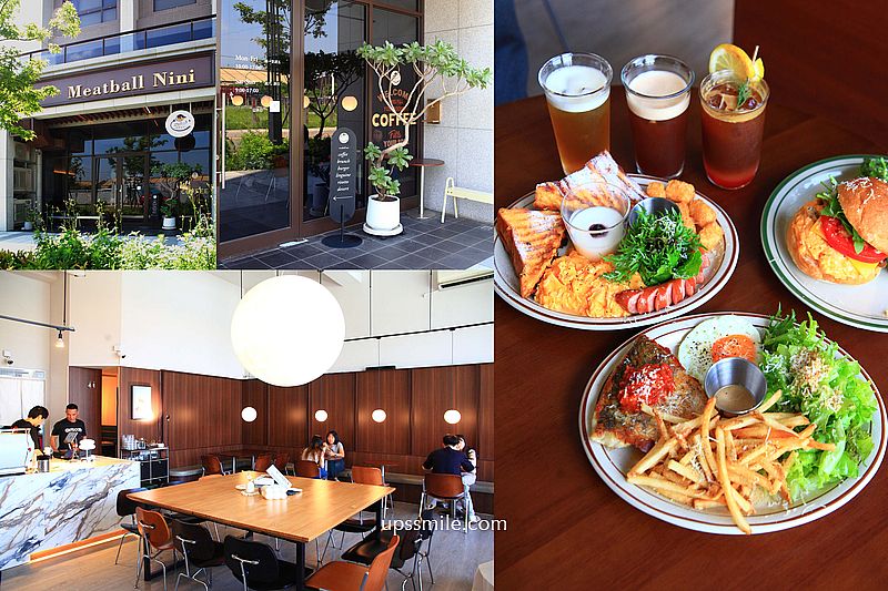 桃園美食【肉球尼尼Meatball Nini】經國轉運站美食，桃園早午餐咖啡廳必吃