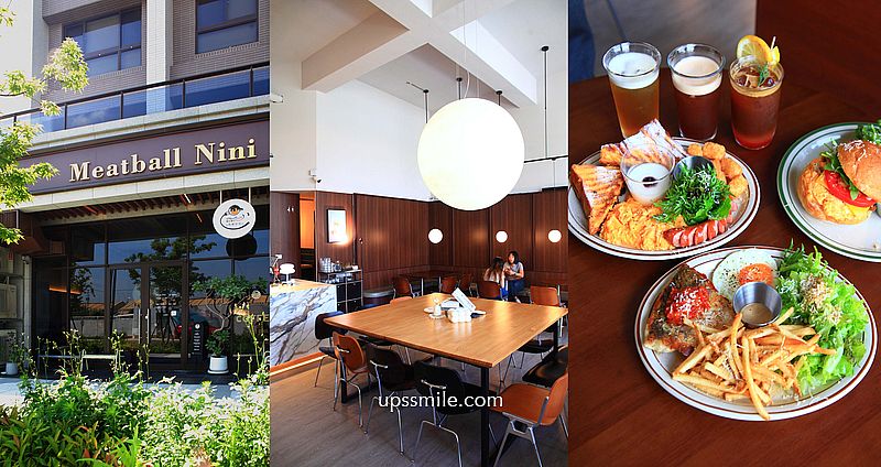 網站近期文章：桃園美食【肉球尼尼Meatball Nini】經國轉運站美食，桃園早午餐咖啡廳必吃