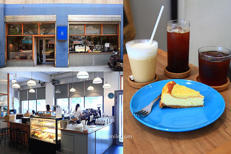 桃園咖啡廳【三火木咖啡 SHEN Roastery燊咖啡幸福店】經國轉運站自家烘焙咖啡廳