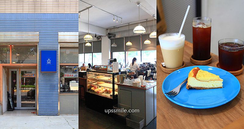 網站近期文章：桃園咖啡廳【三火木咖啡 SHEN Roastery燊咖啡幸福店】經國轉運站自家烘焙咖啡廳