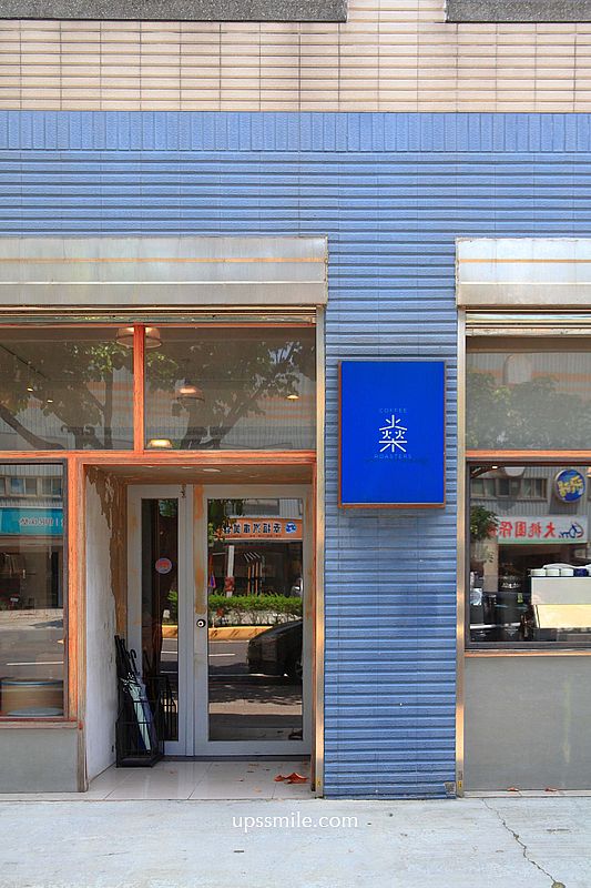 桃園咖啡廳【三火木咖啡 SHEN Roastery燊咖啡幸福店】經國轉運站自家烘焙咖啡廳