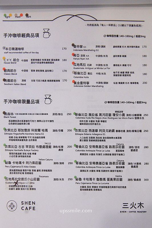 桃園咖啡廳【三火木咖啡 SHEN Roastery燊咖啡幸福店】經國轉運站自家烘焙咖啡廳