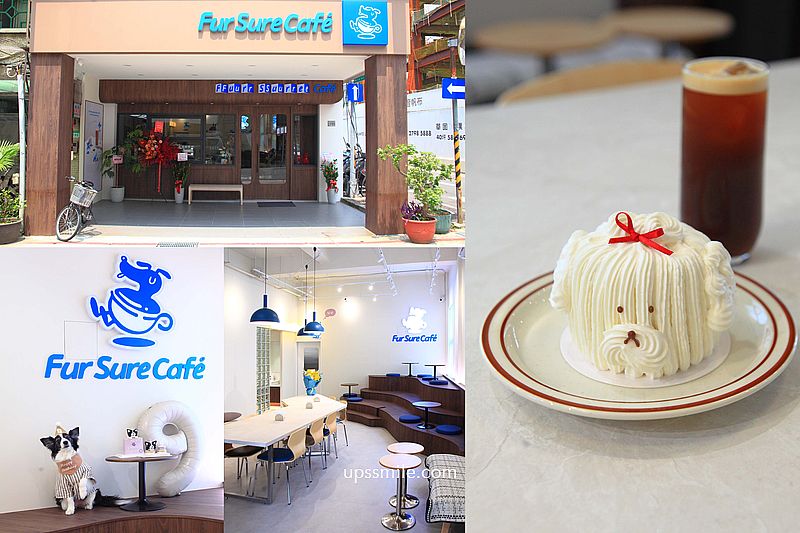 捷運信義安和站咖啡廳【Fur Sure Caf’e】台北寵物友善文昌街咖啡廳，必吃甜點狗狗造型蛋糕