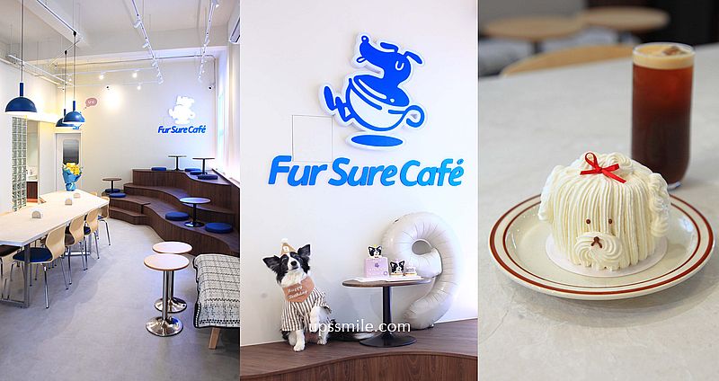 網站近期文章：捷運信義安和站咖啡廳【Fur Sure Caf’e】台北寵物友善文昌街咖啡廳，必吃甜點狗狗造型蛋糕