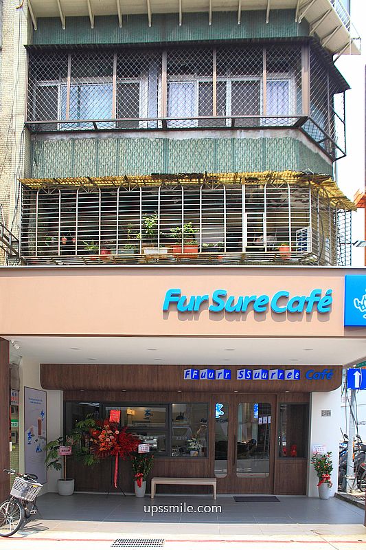 捷運信義安和站咖啡廳【Fur Sure Caf’e】台北寵物友善文昌街咖啡廳，必吃甜點狗狗造型蛋糕