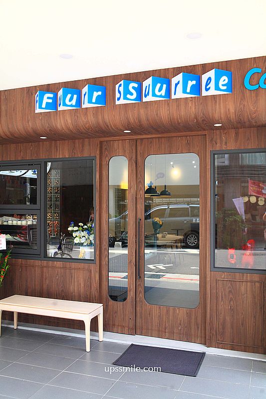 捷運信義安和站咖啡廳【Fur Sure Caf’e】台北寵物友善文昌街咖啡廳，必吃甜點狗狗造型蛋糕