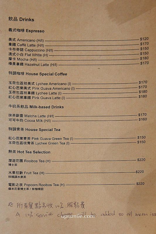 捷運信義安和站咖啡廳【Fur Sure Caf’e】台北寵物友善文昌街咖啡廳，必吃甜點狗狗造型蛋糕