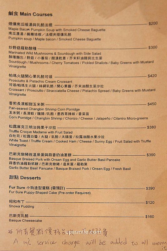 捷運信義安和站咖啡廳【Fur Sure Caf’e】台北寵物友善文昌街咖啡廳，必吃甜點狗狗造型蛋糕