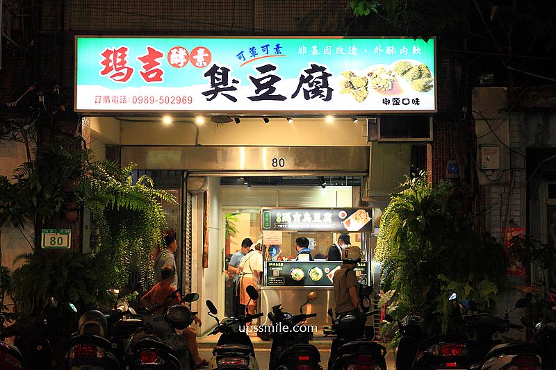 寧夏夜市美食【瑪吉臭豆腐】外國人讚賞的台北臭豆腐