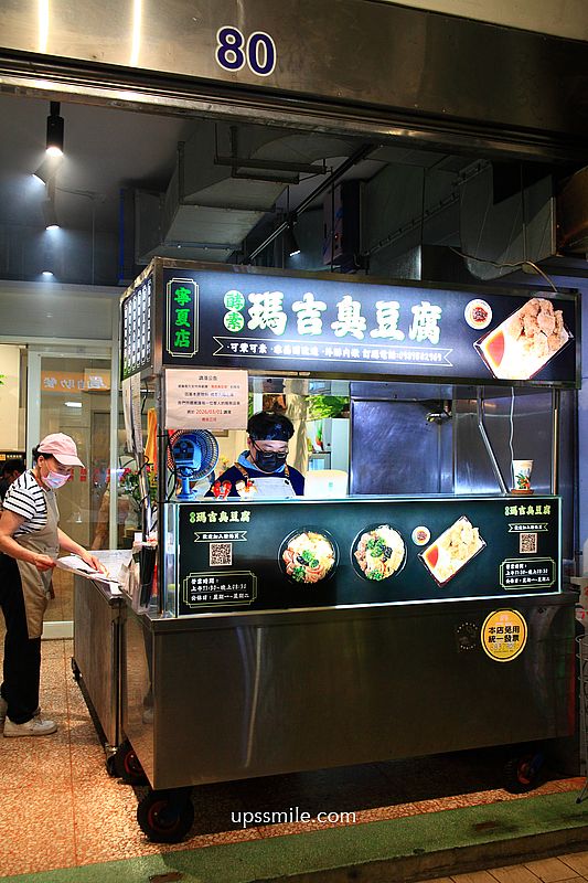 寧夏夜市美食【瑪吉臭豆腐】外國人讚賞的台北臭豆腐