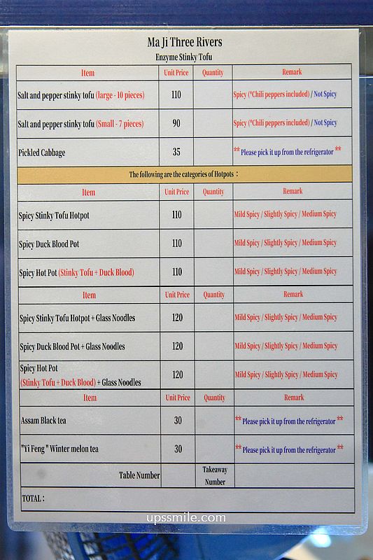 寧夏夜市美食【瑪吉臭豆腐】外國人讚賞的台北臭豆腐