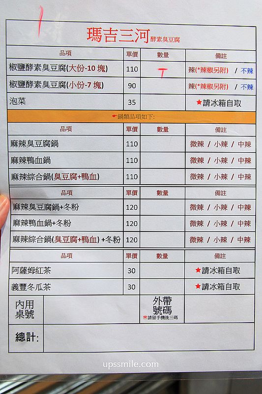 寧夏夜市美食【瑪吉臭豆腐】外國人讚賞的台北臭豆腐