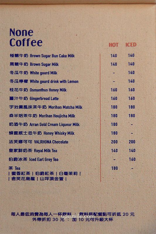 台北自家烘焙咖啡廳【DoDidDone Coffee Research】捷運小巨蛋站不限時咖啡廳