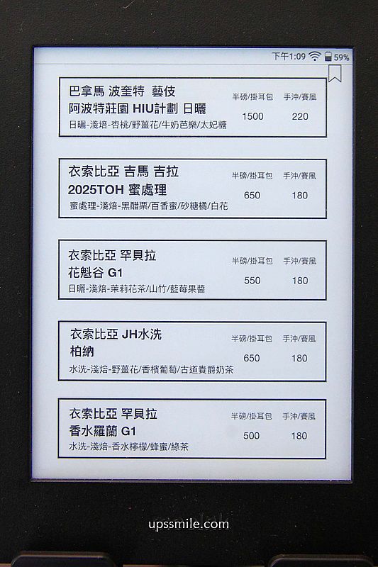 台北自家烘焙咖啡廳【DoDidDone Coffee Research】捷運小巨蛋站不限時咖啡廳