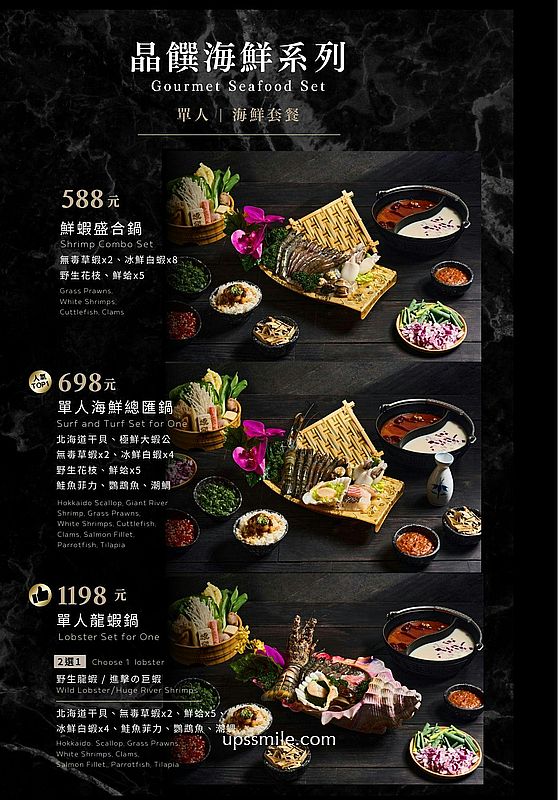 台中北屯美食【燒瓶子大肆鍋物台中北屯店】台中自助吧吃到飽個人鴛鴦鍋，台中宵夜美食