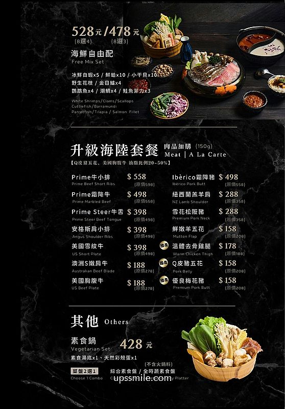 台中北屯美食【燒瓶子大肆鍋物台中北屯店】台中自助吧吃到飽個人鴛鴦鍋,台中宵夜美食 台中北屯美食【燒瓶子大肆鍋物台中北屯店】台中自助吧吃到飽個人鴛鴦鍋,台中宵夜美食