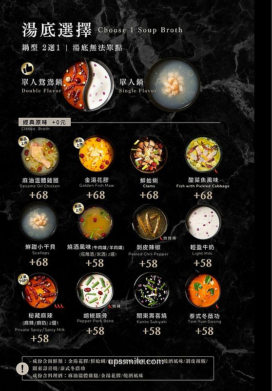 台中北屯美食【燒瓶子大肆鍋物台中北屯店】台中自助吧吃到飽個人鴛鴦鍋,台中宵夜美食 台中北屯美食【燒瓶子大肆鍋物台中北屯店】台中自助吧吃到飽個人鴛鴦鍋,台中宵夜美食