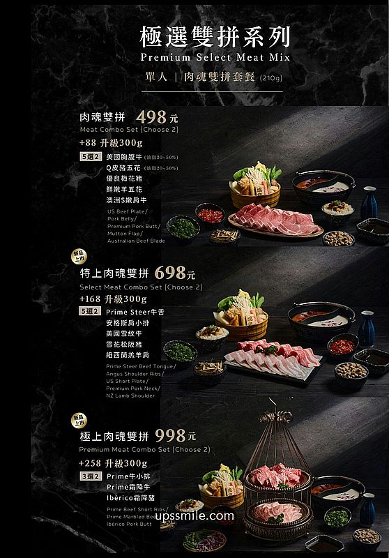 台中北屯美食【燒瓶子大肆鍋物台中北屯店】台中自助吧吃到飽個人鴛鴦鍋,台中宵夜美食 台中北屯美食【燒瓶子大肆鍋物台中北屯店】台中自助吧吃到飽個人鴛鴦鍋,台中宵夜美食