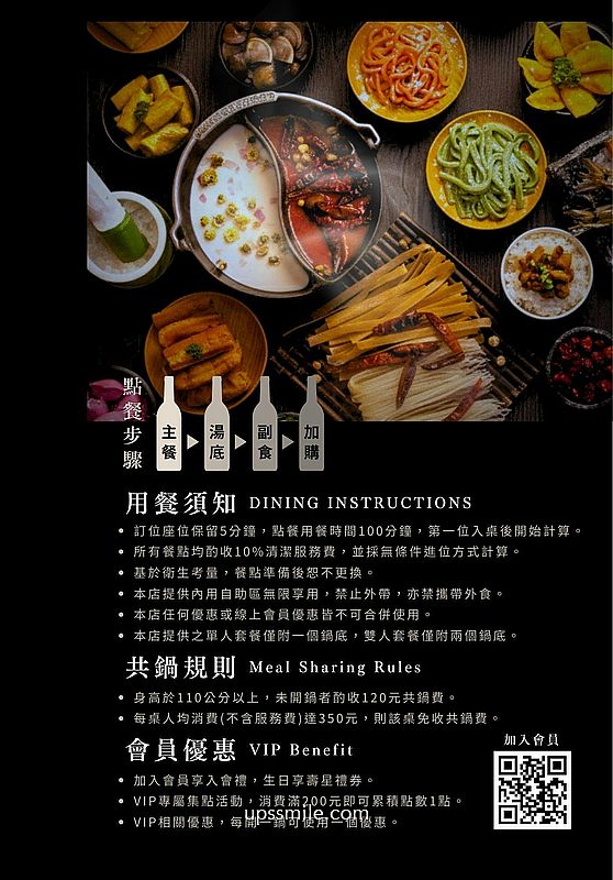 台中北屯美食【燒瓶子大肆鍋物台中北屯店】台中自助吧吃到飽個人鴛鴦鍋,台中宵夜美食 台中北屯美食【燒瓶子大肆鍋物台中北屯店】台中自助吧吃到飽個人鴛鴦鍋,台中宵夜美食