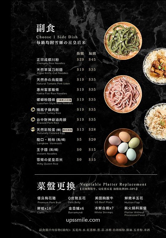台中北屯美食【燒瓶子大肆鍋物台中北屯店】台中自助吧吃到飽個人鴛鴦鍋,台中宵夜美食 台中北屯美食【燒瓶子大肆鍋物台中北屯店】台中自助吧吃到飽個人鴛鴦鍋,台中宵夜美食