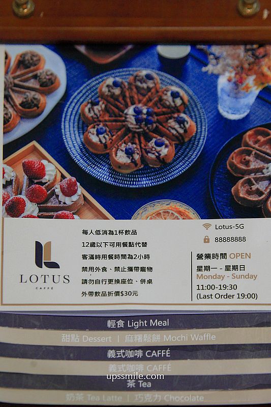 台北咖啡廳【LOTUS CAFFÉ】捷運大安站咖啡廳,必吃招牌甜點伯爵焙茶麻糬鬆餅 台北咖啡廳【LOTUS CAFFÉ】捷運大安站咖啡廳,必吃招牌甜點伯爵焙茶麻糬鬆餅