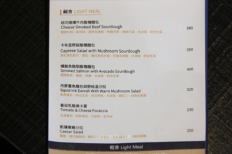 台北咖啡廳【LOTUS CAFFÉ】捷運大安站咖啡廳,必吃招牌甜點伯爵焙茶麻糬鬆餅 台北咖啡廳【LOTUS CAFFÉ】捷運大安站咖啡廳,必吃招牌甜點伯爵焙茶麻糬鬆餅