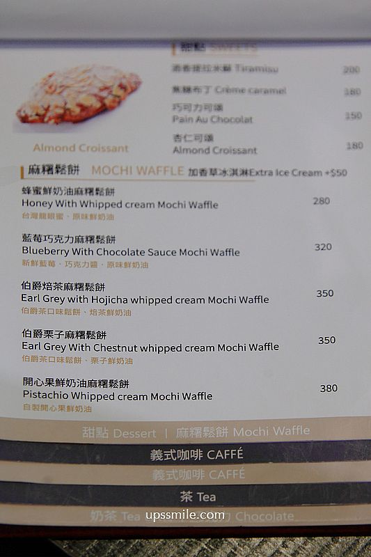 台北咖啡廳【LOTUS CAFFÉ】捷運大安站咖啡廳,必吃招牌甜點伯爵焙茶麻糬鬆餅 台北咖啡廳【LOTUS CAFFÉ】捷運大安站咖啡廳,必吃招牌甜點伯爵焙茶麻糬鬆餅